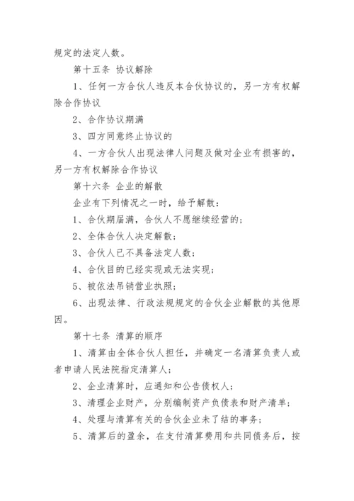 公司股份协议.docx