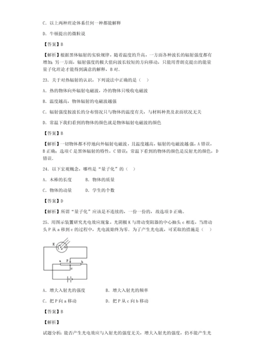 高中物理波粒二象性200题(带答案).docx