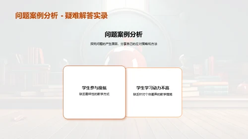半年教学回顾与展望