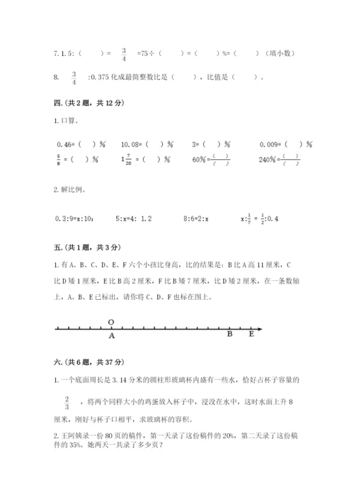 最新苏教版小升初数学模拟试卷附答案【综合题】.docx