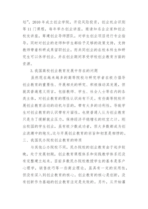 关于高等教育的论文精编.docx