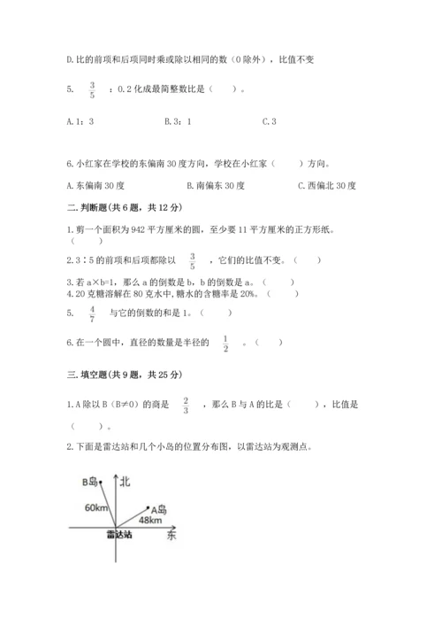 人教版六年级上册数学期末测试卷附答案（a卷）.docx