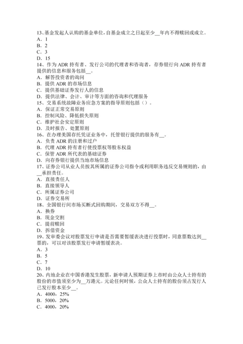 上海上半年证券从业证券投资基金基金管理公司的治理结构模拟试题.docx