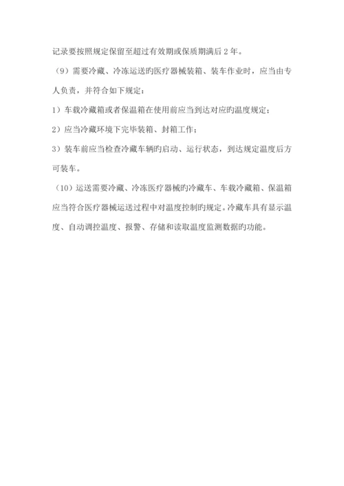 仓库贮存养护出入库管理制度.docx