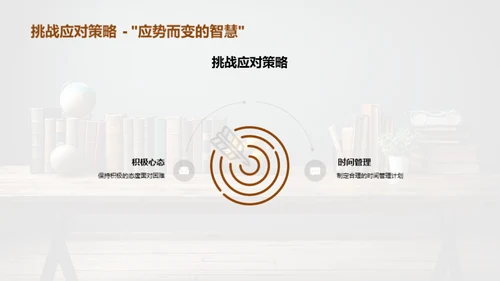 初二生活指南
