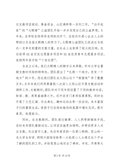 出征仪式发言稿[合集五篇].docx