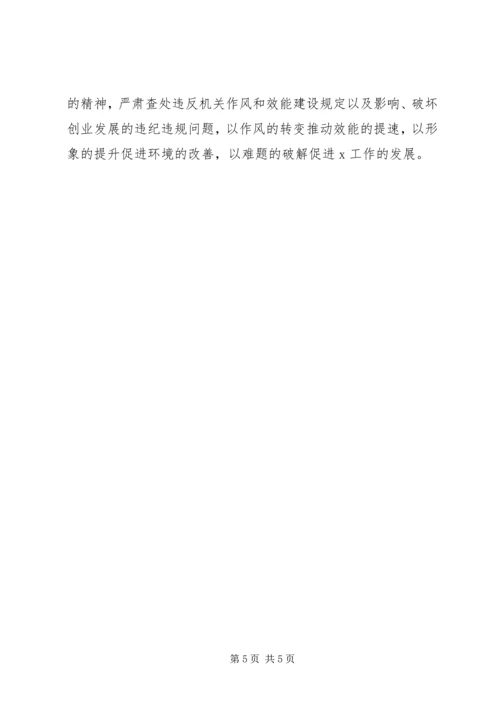 在“不忘初心、牢记使命”主题教育启动会上的讲话.docx
