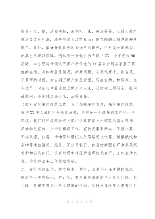 XX街道办事处社会事务办公室上半年工作总结.docx