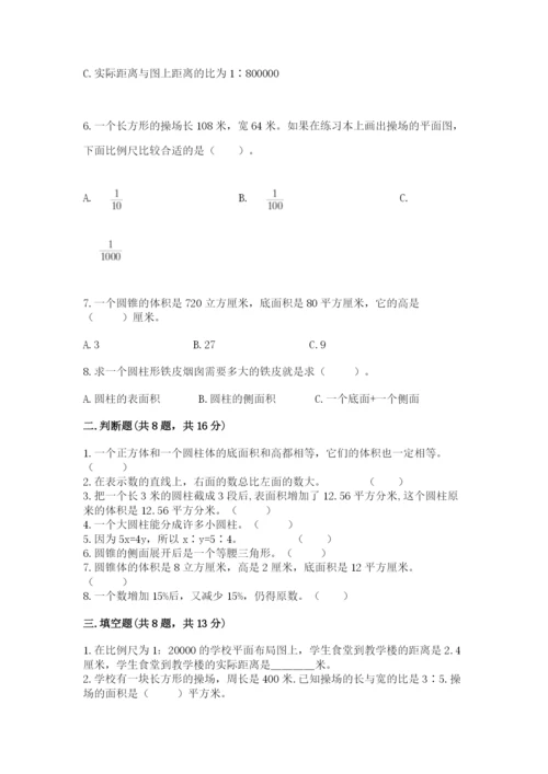 小升初六年级期末试卷【基础题】.docx