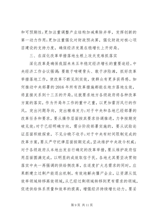 学习五大发展理念思想汇报.docx