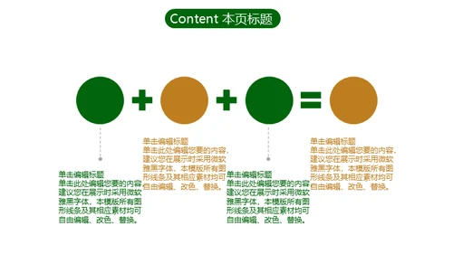 儿童户外丛林控险夏令营活动通用PPT模板