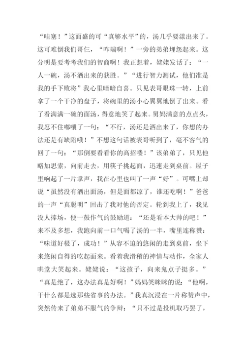 一次相逢一份暖的作文.docx