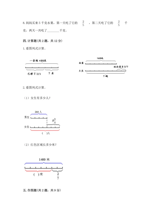 人教版六年级上册数学 期中测试卷完整参考答案.docx