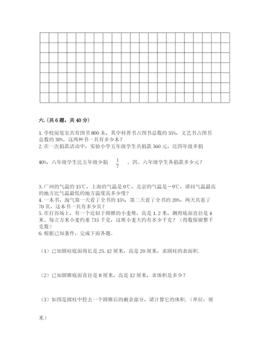 郑州小升初数学真题试卷附答案【轻巧夺冠】.docx