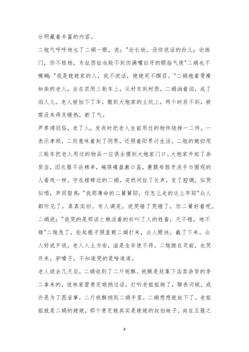 浙东北联盟(ZDB)2021-2021学年第一学期高一期中考试语文试题及参考答案.docx