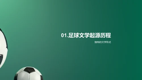 水墨风其他行业教学课件PPT模板
