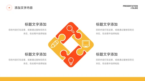 橙色简约高级感风格保险行业汇报PPT模板