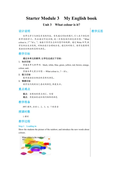 【轻松备课】外研版初中英语七年级上Starter Module 3 Unit 3教学详案