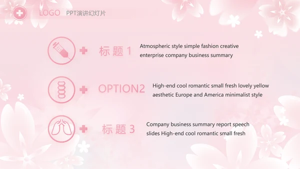 粉色唯美512国际护士节PPT动态模板