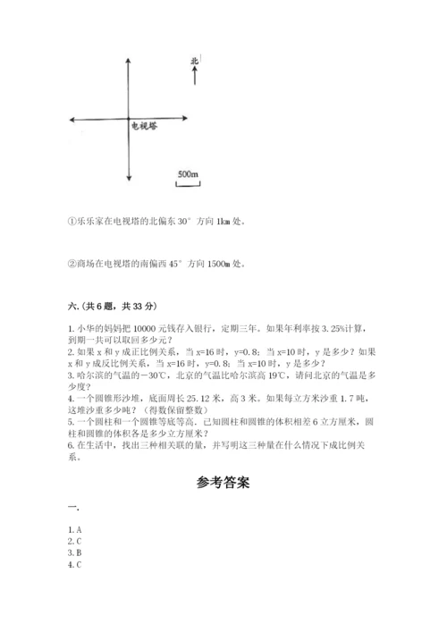 北师大版六年级数学下学期期末测试题附参考答案（达标题）.docx