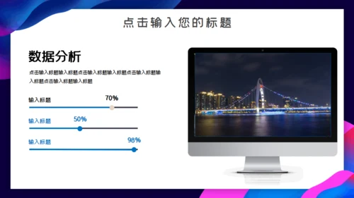 深蓝色科技工作汇报通用PPT模板