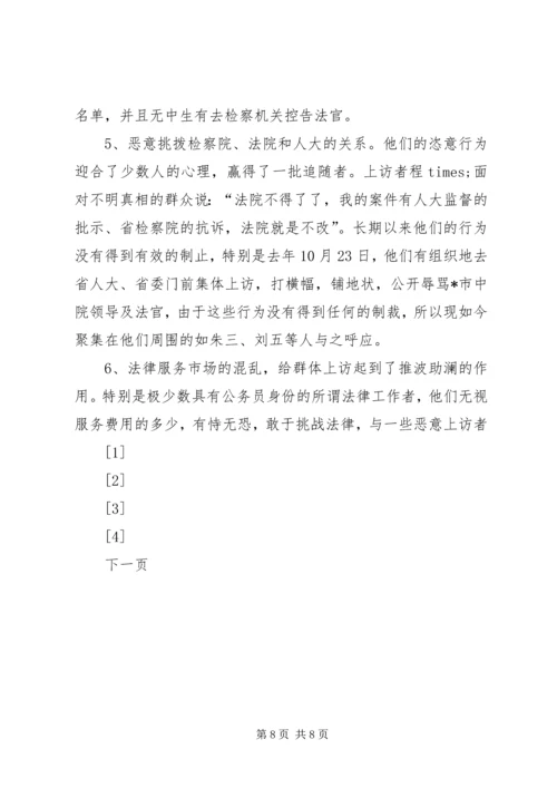 对农村党建工作促进经济建设的调查与思考 (2).docx