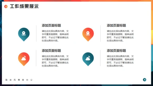 突破一切皆有可能，登山者励志商务通用PPT模板