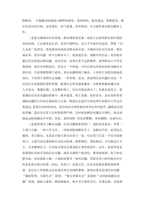 县级领导在全县信访维稳工作会议上讲话.docx