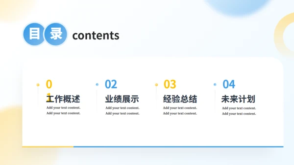 3D风五四青年节入团申请通用PPT模板