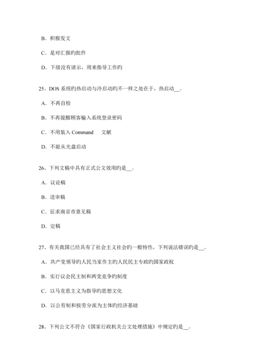 2023年青海省上半年农村信用社招聘时政考试试题.docx