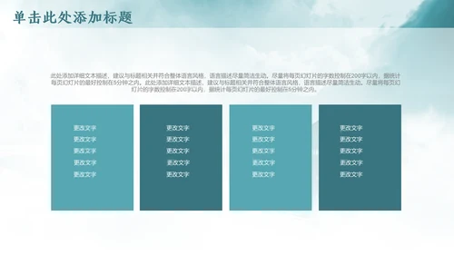 云雾中国风西湖风景背景通用PPT模板