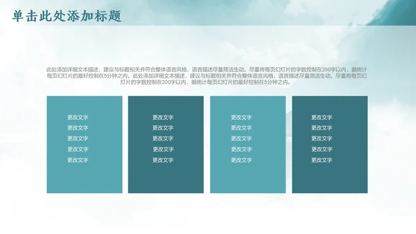 云雾中国风西湖风景背景通用PPT模板