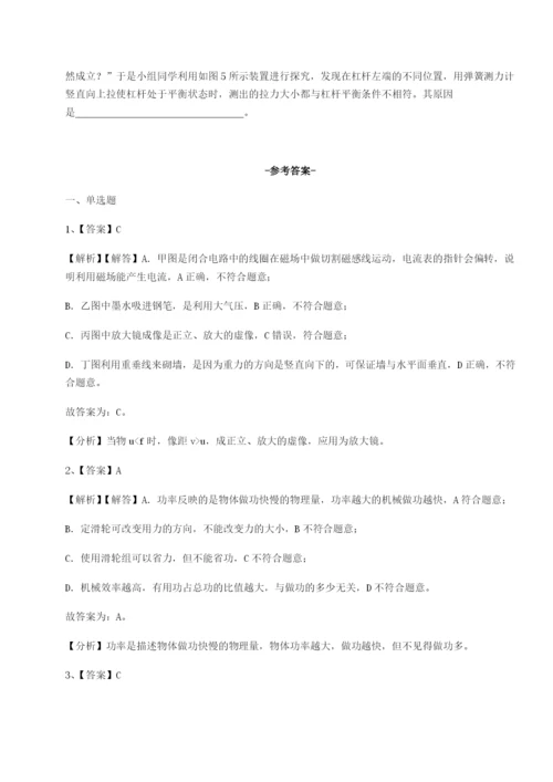 强化训练四川遂宁二中物理八年级下册期末考试定向训练练习题（详解）.docx