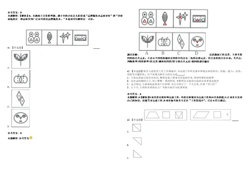 2022年08月辽宁大连市公开招聘事业单位工作人员399人笔试试题回忆版附答案详解