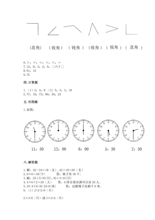 人教版数学二年级上册期末测试卷带答案（培优）.docx