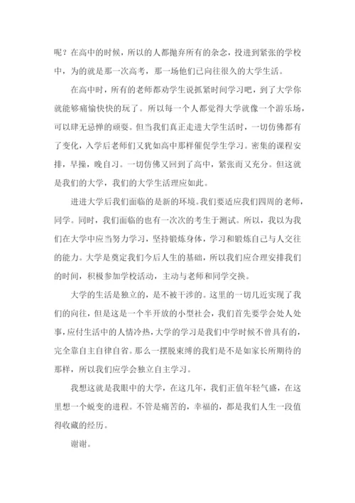 演讲稿征文写作技巧是什么？.docx