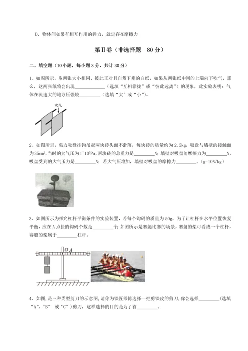 第四次月考滚动检测卷-内蒙古赤峰二中物理八年级下册期末考试专题测评试卷（附答案详解）.docx