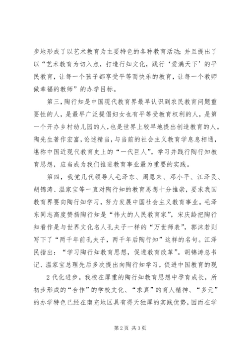 学校更名请示报告 (2).docx