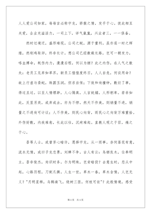 2022古文辞职信.docx