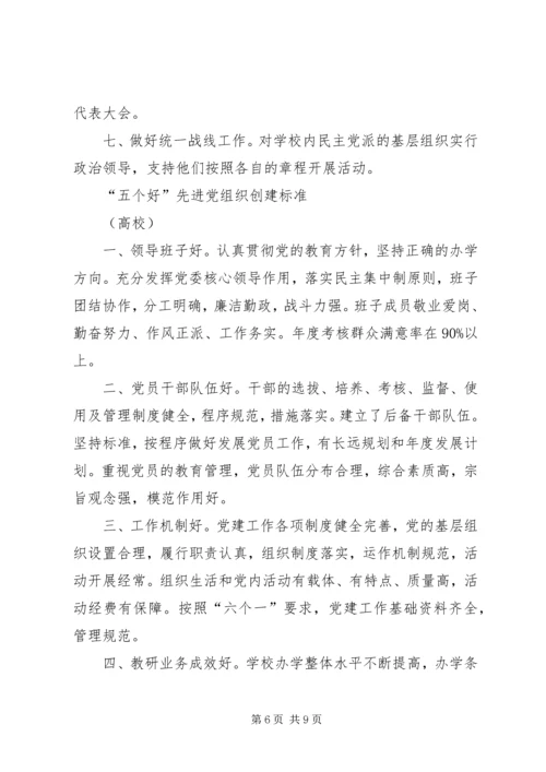 关于加强全县司法行政基层服务平台规范化建设的实施意见 (5).docx