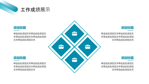 蓝色商务风项目汇报PPT模板
