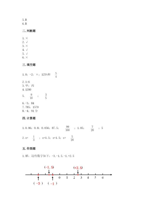 人教版六年级下册数学期末测试卷精品及答案.docx