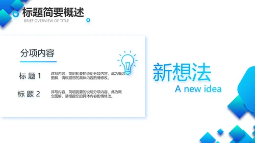 公司品牌策划方案产品介绍工作总结动态PPT模板