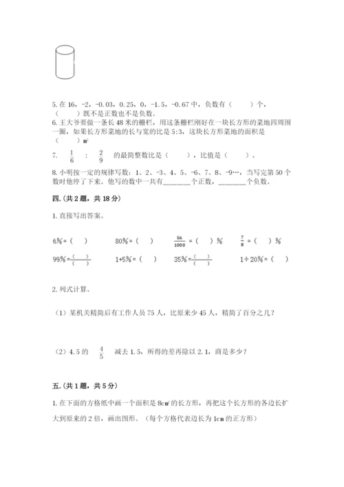 河北省【小升初】2023年小升初数学试卷（预热题）.docx