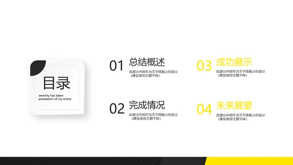 黑色酷炫公司产品介绍宣传通用PPT动态模板