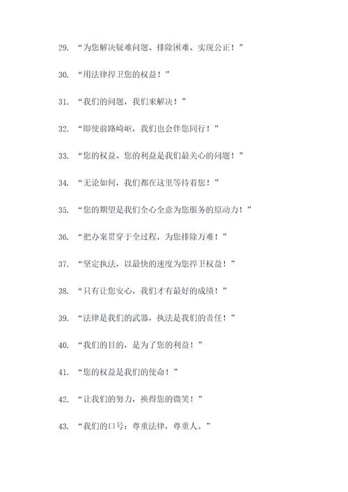 民事案件宣传标语口号大全