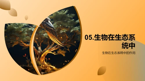 生物世界的演化地图