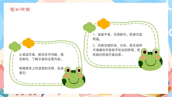 卡通粉色铁杵成针读书分享语文课件PPT模板成语故事