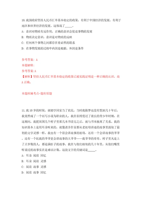 浙江金华市武义县融媒体中心公开招聘事业编制采编人员3人模拟考试练习卷和答案3