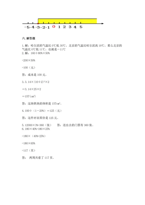 北师大版六年级下册数学期末测试卷word版.docx